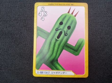 jumbo cactuar card ff8|Triple Triad Cards .